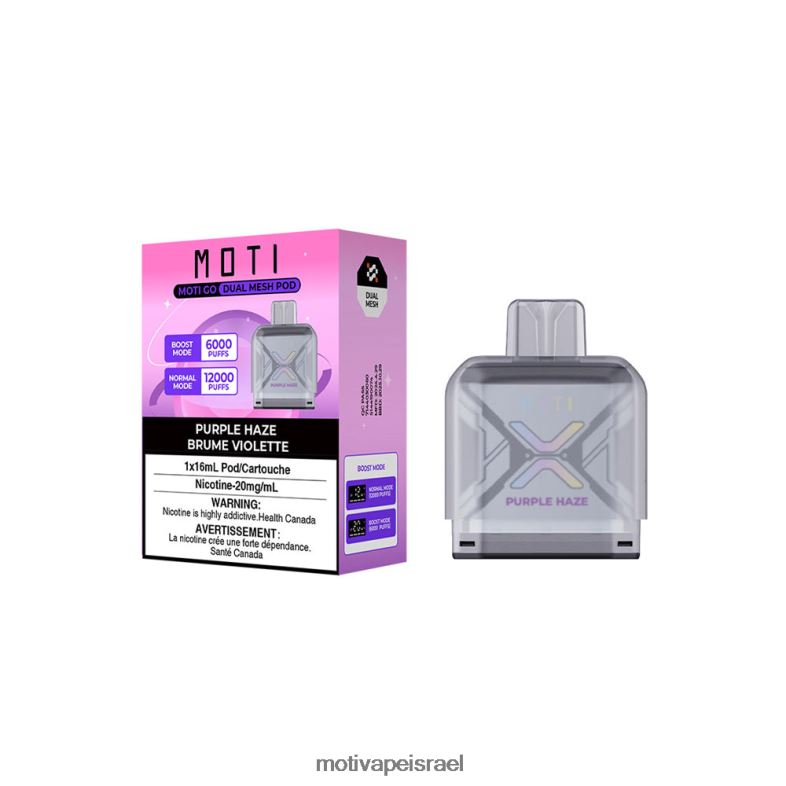 MOTI Go Pro תרמיל חד פעמי אובך סגול PRVZXV94 - MOTI Vape Pen Israel